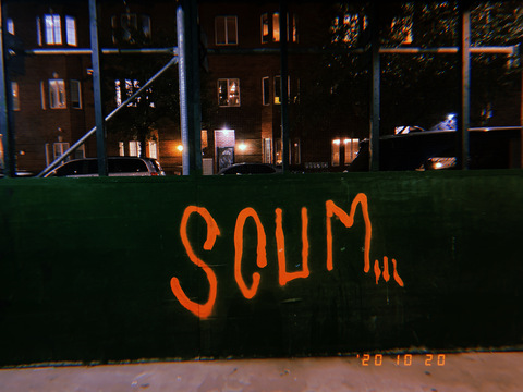 PUBLIC SCUM cover image
