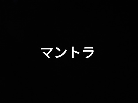 Mantra cover image