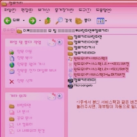angel cover image