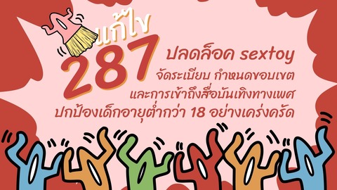 Chaitongyingpeant cover image