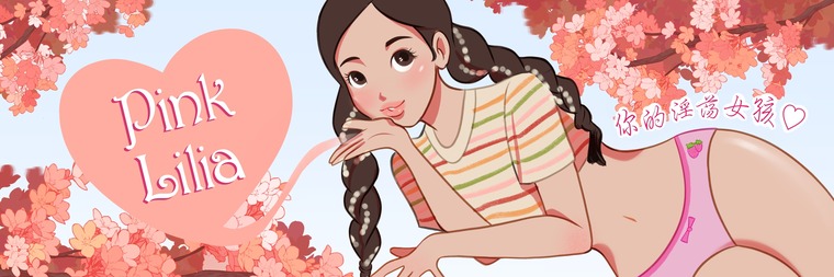 Pink Lilia cover image